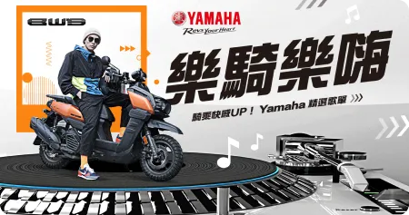 KKBOX-YAMAHA