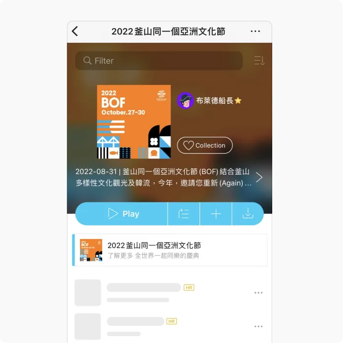 KKBOX-品牌歌單